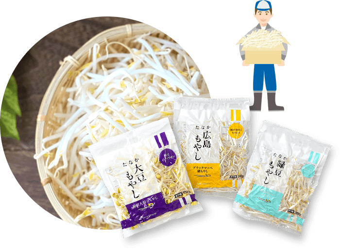 「たなか」のもやし