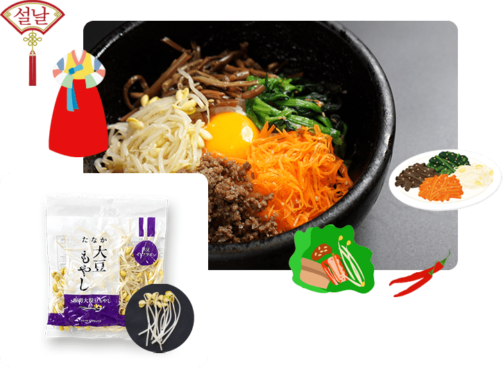 韓国料理・ 惣菜店向けもやし